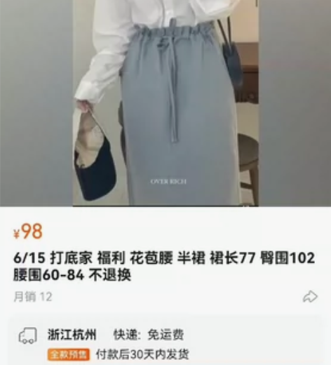 蓝色花苞裙。尺寸见图片 感兴趣的话点“我想...