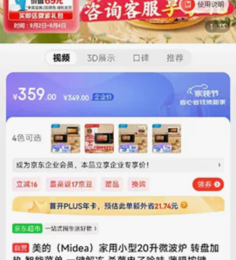 美的微波炉，用了半年，不超过20次 感兴趣...