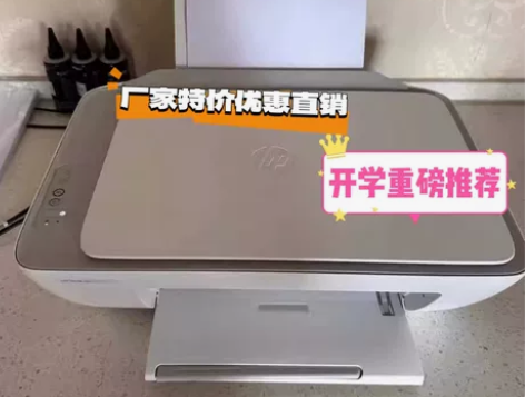 【厂家低价出售】本店芝麻信用优秀，惠普无线...