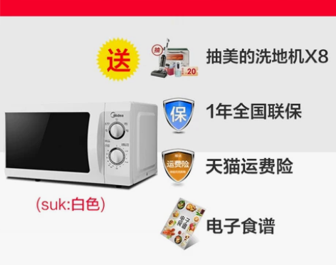 美的微波炉家用多功能迷你小型机械版转盘旋钮...