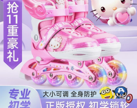 kitty溜冰鞋儿童。建议就近自提 很重 ...