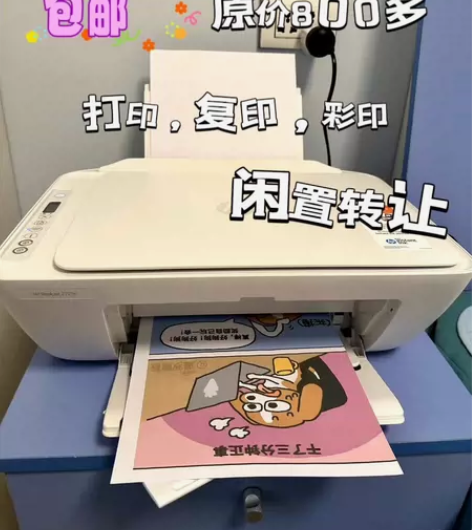 【急出包邮】惠普打印机打印复印扫描一体机办...