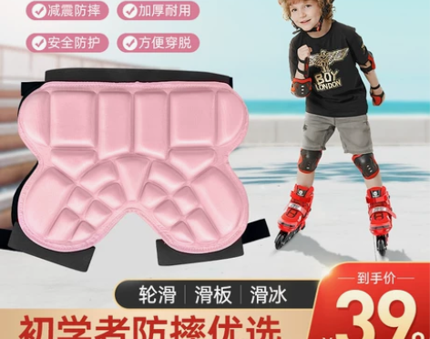 斯威轮滑护臀垫儿童溜冰护屁股滑冰专业护具旱...