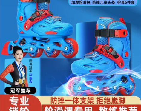 轮滑鞋儿童溜冰鞋男童2023新款全套装初学...