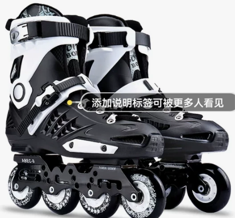 闲置博锐溜冰鞋成人轮滑鞋成年直排轮花式单排...