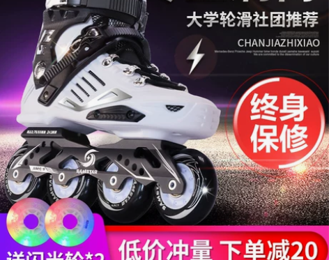 ?只穿过一次，轮滑鞋成年成人男女大学生专业...