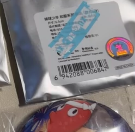 星河动漫 排球少年 田中吧唧 可直拍 无暇...