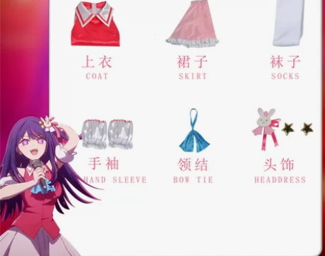 我推的孩子cos服星野爱有马加奈星野瑠美衣...