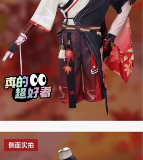 星漫缘原神cos服稻妻城枫原万叶cos服动...