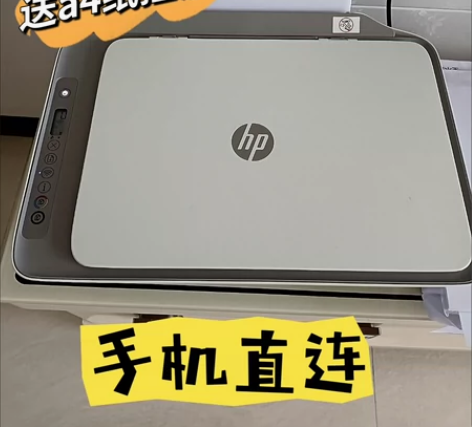 惠普打印机手机无线远程自动双面黑白彩色家用...