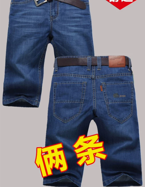 七分牛仔裤 牛仔短裤夏季薄款男五分休闲中裤...