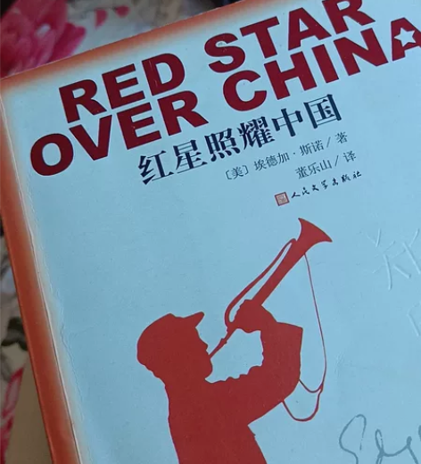 初中阅读//红星照耀中国，有需要的联系我哦...