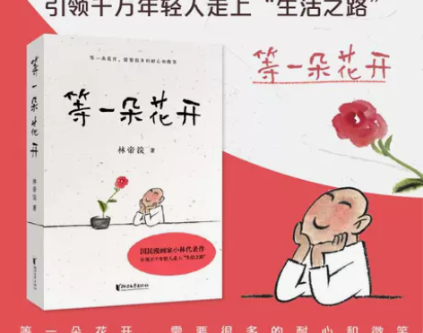 现货 等一朵花开 中国诗词大会舞台水墨绘制...