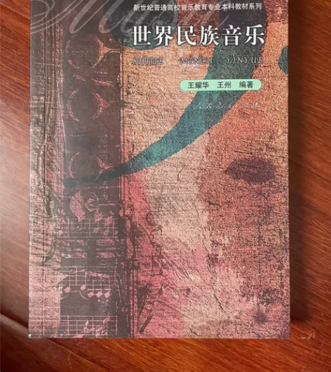 世界民族音乐 全新¥8