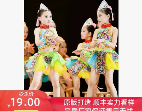 抖音紫金舞蹈夏日里的滴滴调同款民族儿童演出...