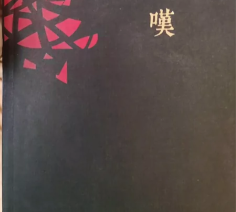 千年一叹 余秋雨 感兴趣的话点“我想要”和...